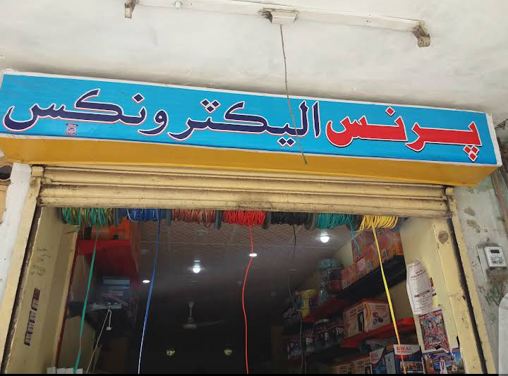 Prince Electronics Ghotki