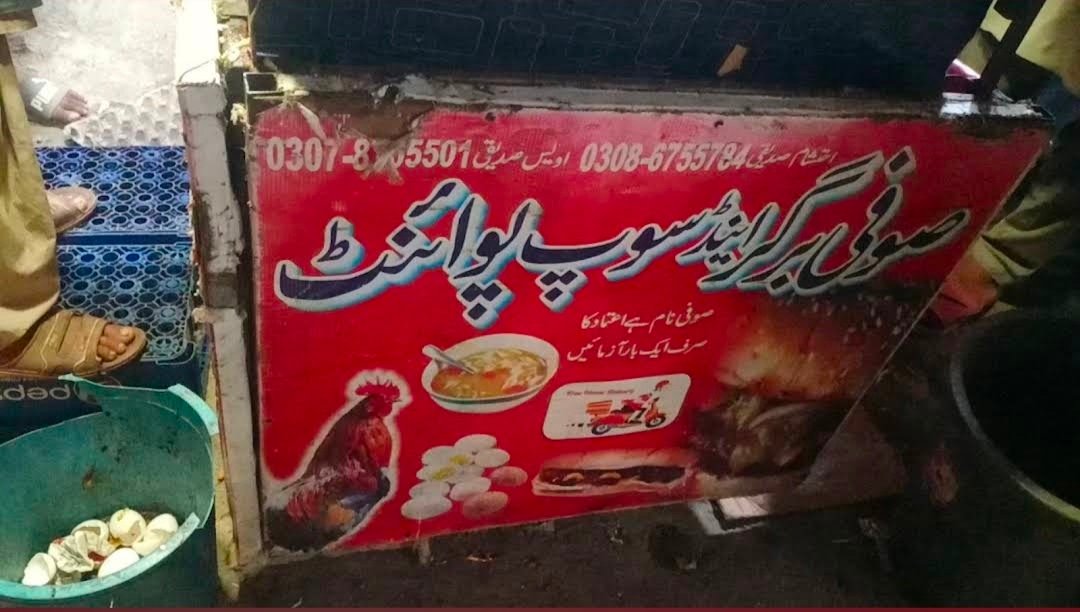 Jufi burger point