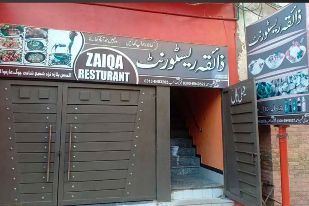 Zaiqa restaurant