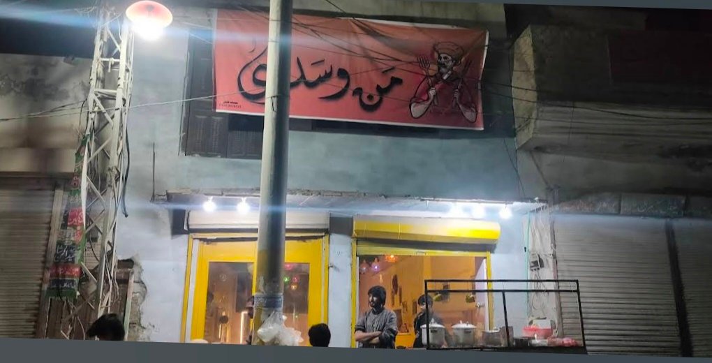 Mann o salwa