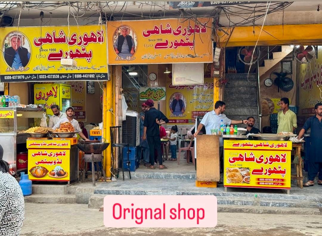 Lahori shahi pathoray