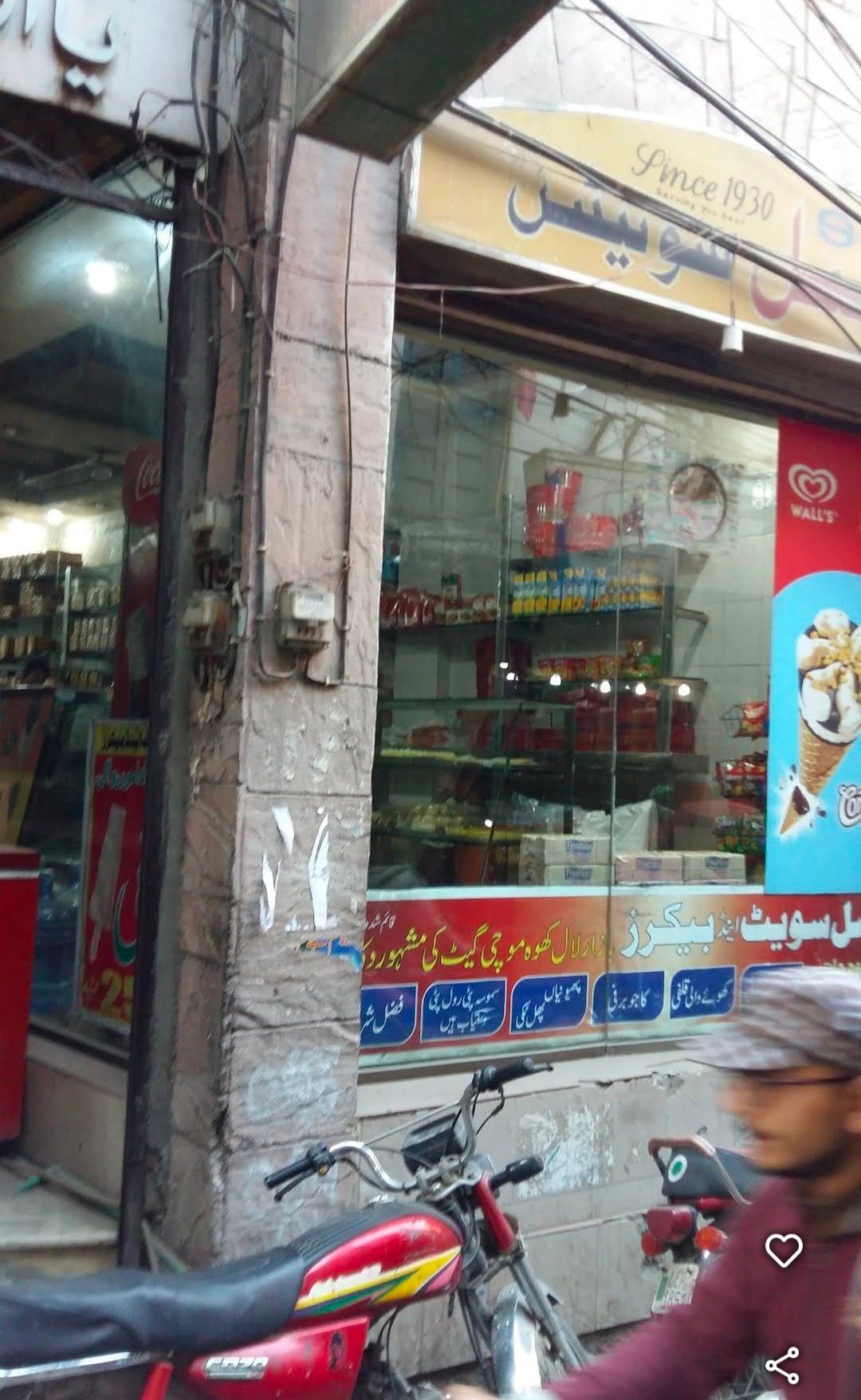 Fazal Sweets And Bakers