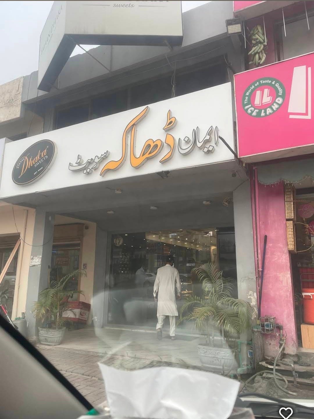 emaan dhaka sweet
