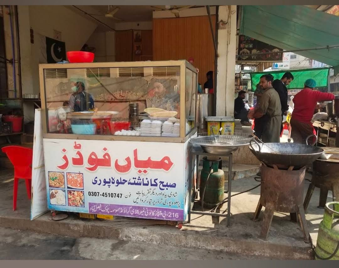 Mian Nashta Point