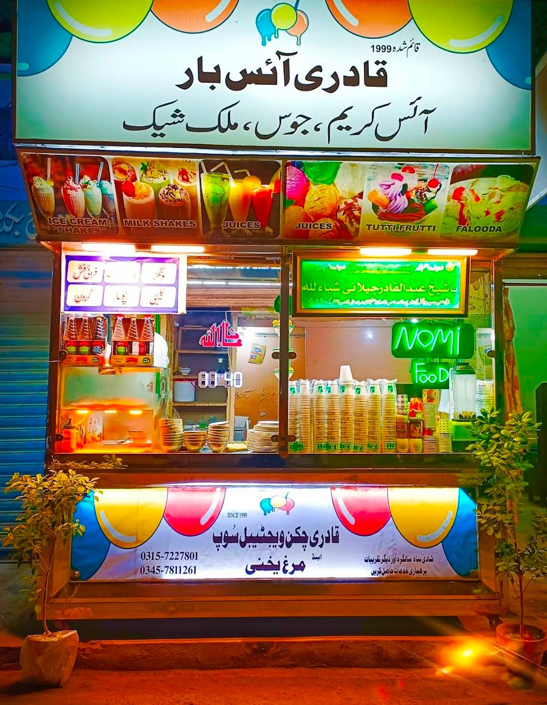 Qadri Ice Bar(1996)