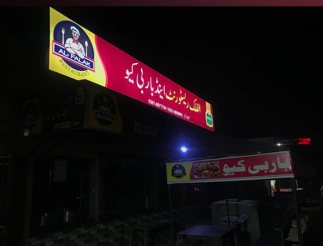 Al Falak Restaurant