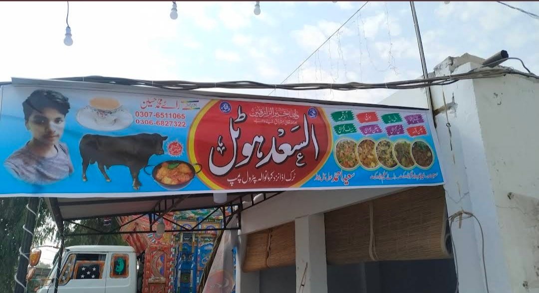 Al Saad hotal