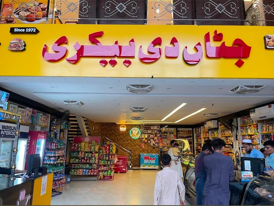 Rahman Sweets & Cuisine Bakers