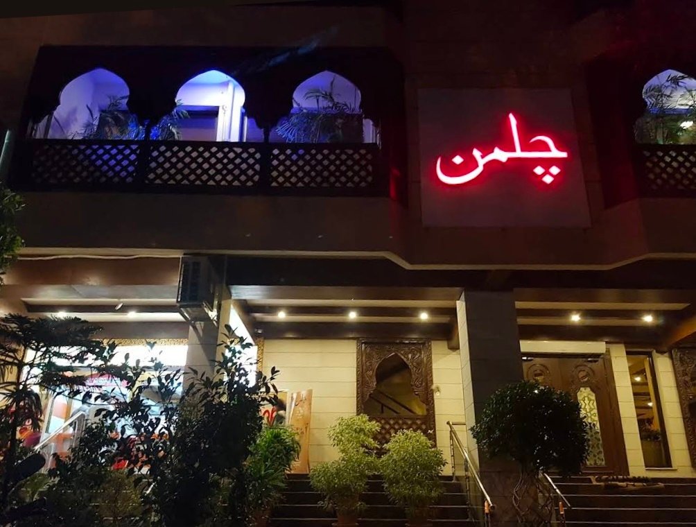Chilman Restaurant