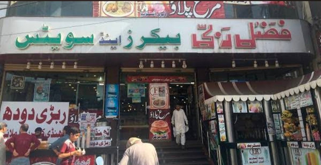 Fazal-e-Rabbi Sweets & Bakers