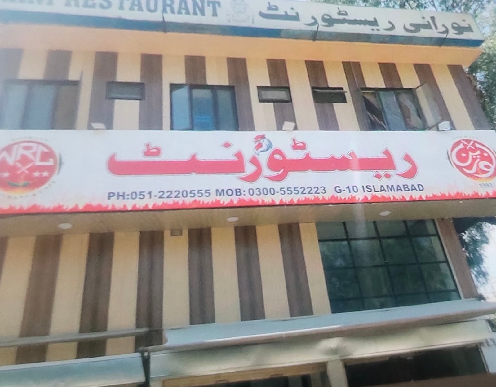 NRC Noorani restaurant and cafe
