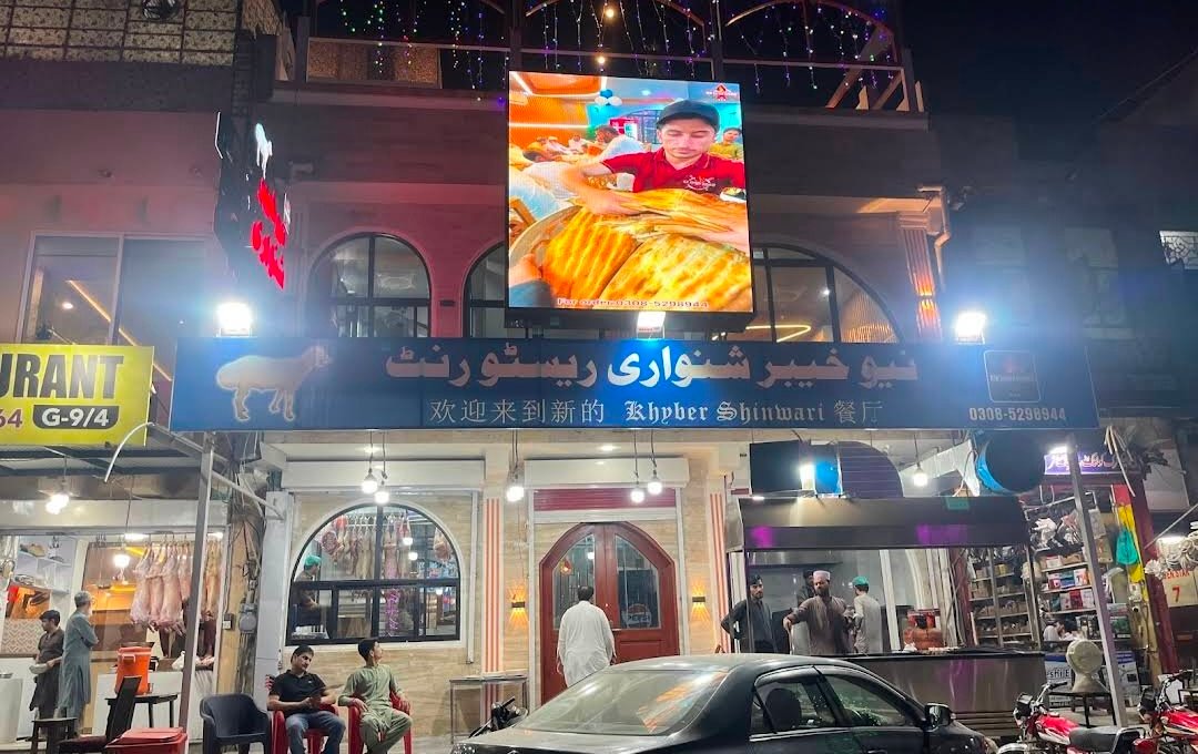 NEW KHYBER SHINWARI RESTAURANT