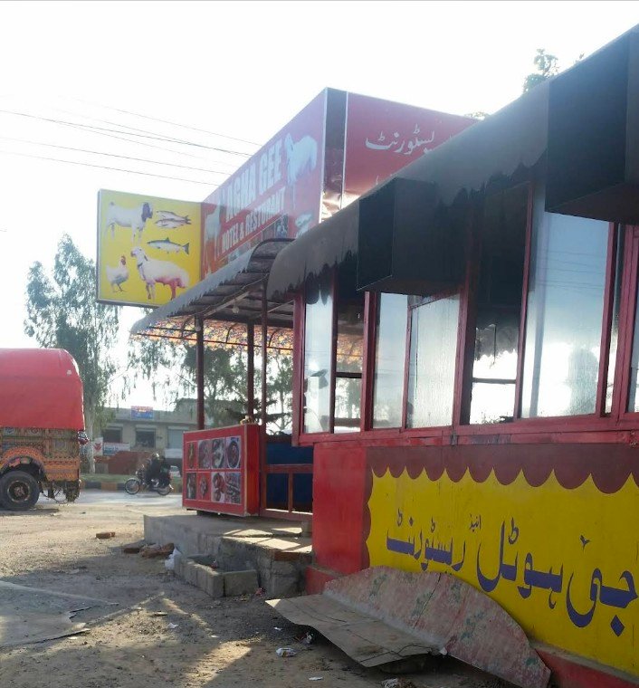 Agha Gee Restaurant