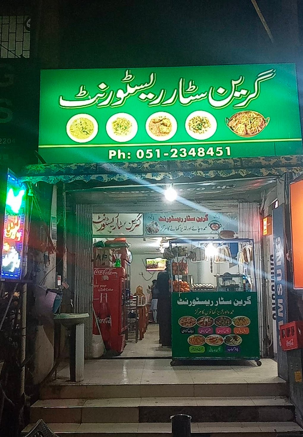 Green Star Restaurant