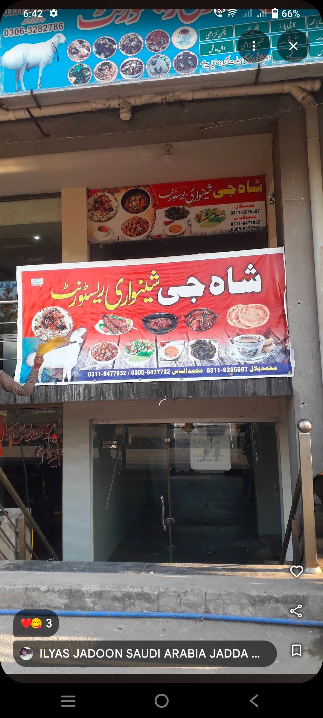 Shah G Shinwari Restaurant F-17 Gate No1,2, Fateh Jhang Road