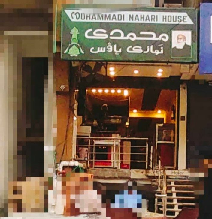 Muhammadi Nahari House