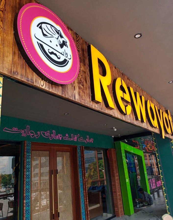Rewayat