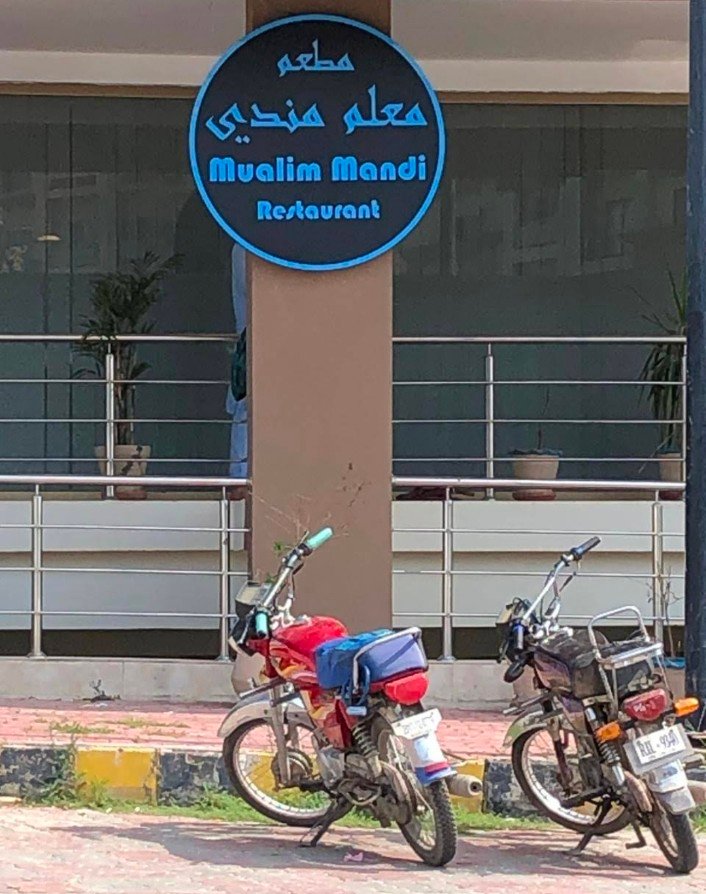 Mualim Mandi Restaurant