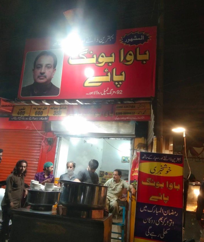 BAWA bong Paye(Dinner & Nashta)