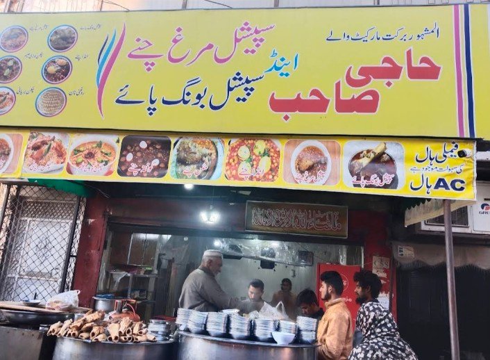 Haji Sahab Bong paye