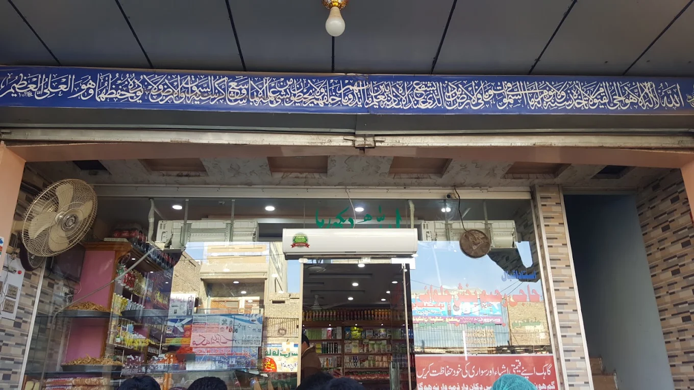 Raheem Baksh Halwayi