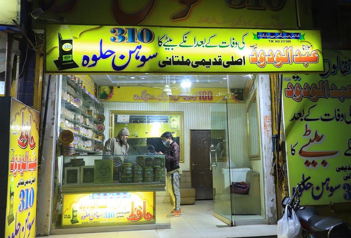 Umar Sohan halwa