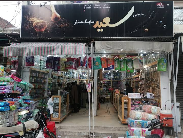Haji Saeed Shopping Center