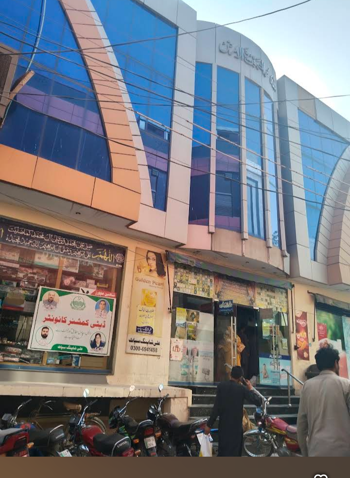 Ali Shopping Spot