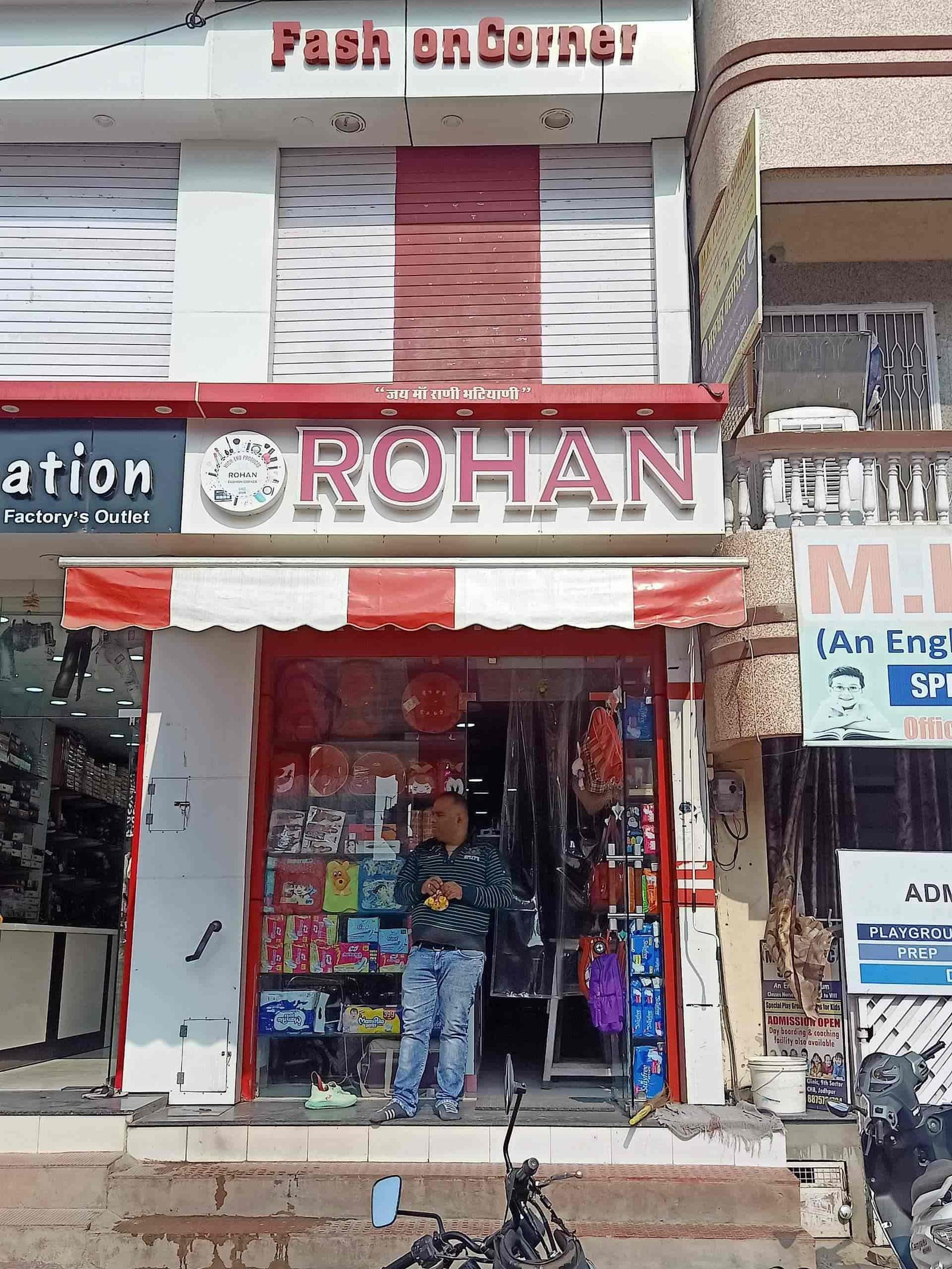 Rohan shopping point