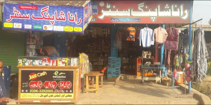 RANA SHOPPING CENTER