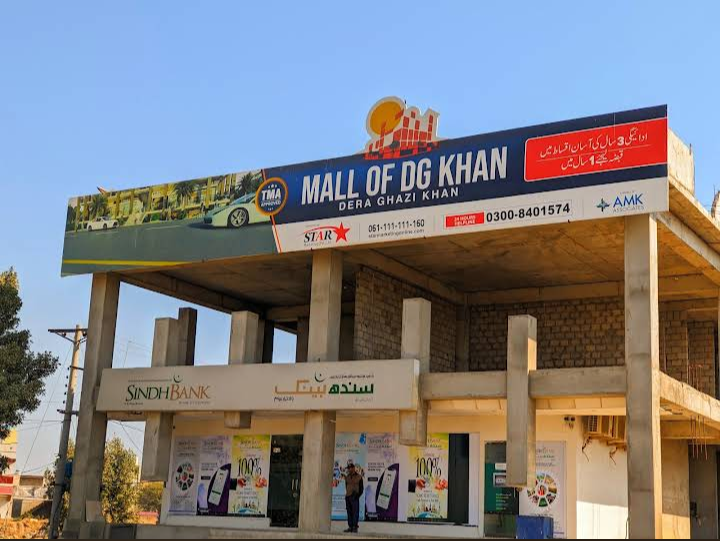 Mall of D G khan