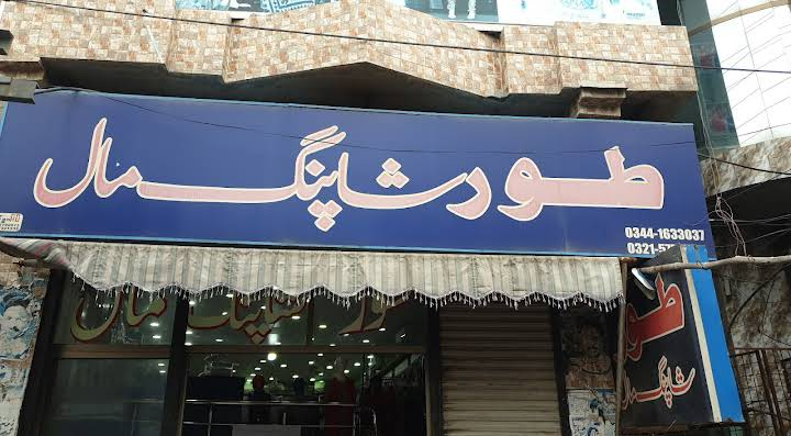 Toor Mall Dinga