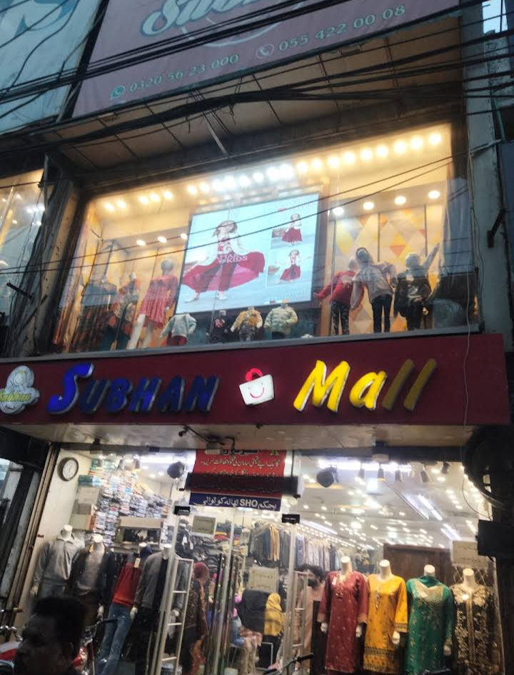 Subhan Mall