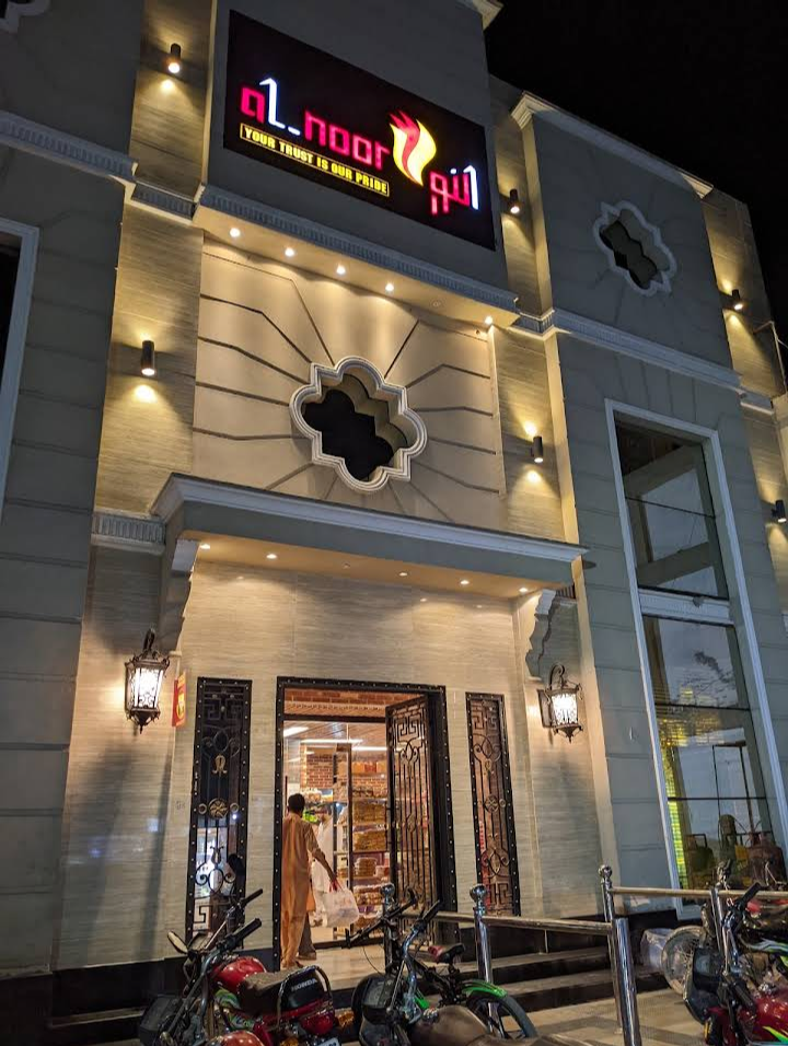 Al Noor Shopping Center