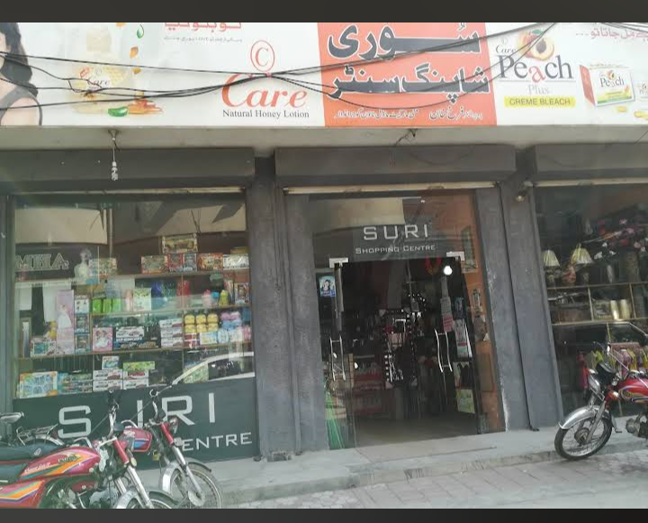 Suri Shopping Centre