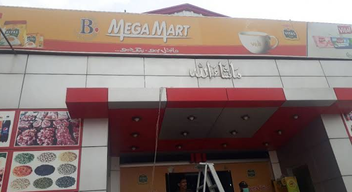 Mega Mall